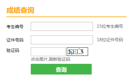 天津2021考研成绩查询入口（已开通）