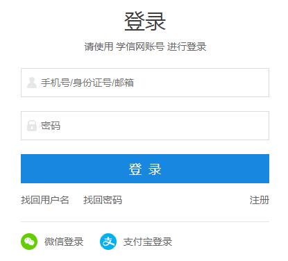 2021年新疆考研准考证号查询方法及查询入口
