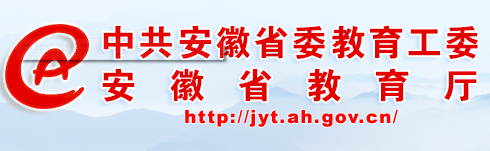 安徽2021年普通高中学业水平考试报名入口