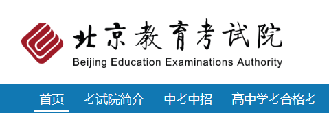 2021年北京高考考点考场查询官方网站网址图1