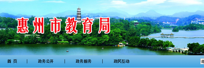 2021广东惠州高考人数3.3万人 全市将设25个考点 1164个考场