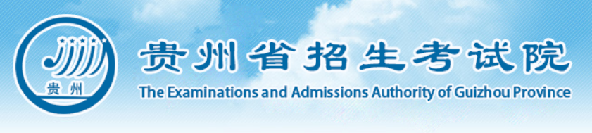 2021贵州高考录取结果什么时候出来