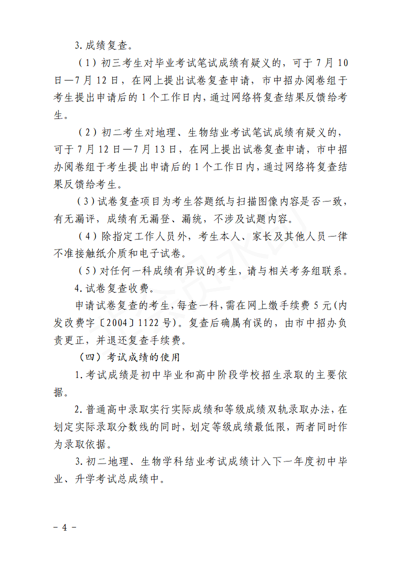 2021年内蒙古赤峰中考成绩查询时间、方式及入口【7月9日起可查分】图2