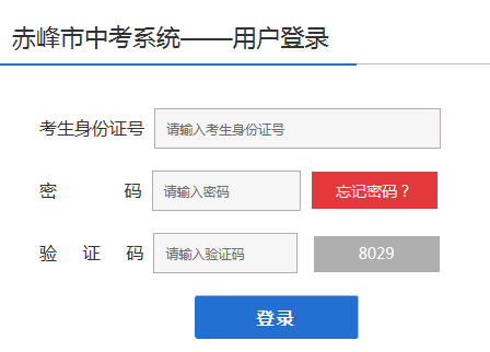 2021年内蒙古赤峰中考成绩查询时间、方式及入口【7月9日起可查分】图3