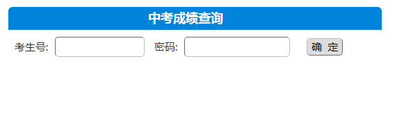 2021年内蒙古包头中考成绩查询时间及查分入口【7月9日】