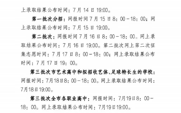 2021年内蒙古乌兰察布中考成绩查询时间、方式及入口【7月8日24时可查分】图2