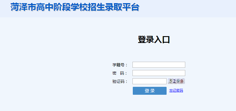 2021年山东菏泽中考录取分数线：普通高中学校录取资格线415分 7月2日可查分