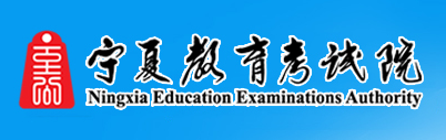 2020年宁夏美术高考成绩查询入口 点击进入