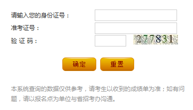 2020年辽宁营口艺术类专业统考成绩查询系统入口（已开通）