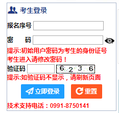 2020年新疆自治区普通高校艺术类专业统一考试合格线公布