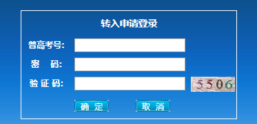 2021年上半年广东普通高中学业水平考试考生成绩转入认定结果的通知