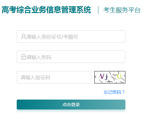 2021年江苏普通高中学业水平合格性考试报名入口