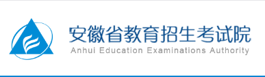2021年安徽美术高考成绩查询网址
