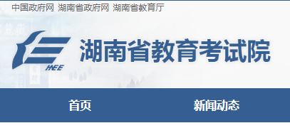 2021湖南常德美术类专业统考成绩查询时间：2021年1月15日左右