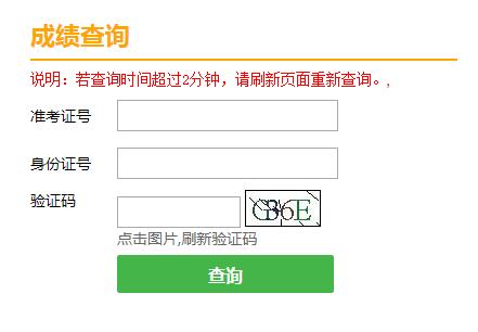 2019年天津南开普通高中学业水平考试成绩查询入口 点击进入