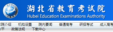 2021年湖北艺考成绩查询网址
