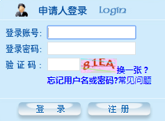 2020年新疆同等学力考试准考证打印入口（已开通）