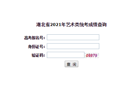 2021年湖北宜昌艺术类统考成绩查询入口（已开通）