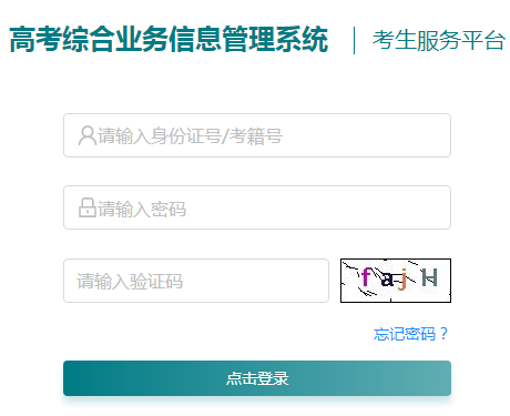 江苏常州2021年普通高中学业水平合格性考试报名时间：2020年12月21日至2
