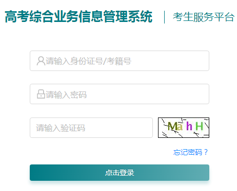 江苏常州2021年普通高中学业水平合格性考试成绩查询入口（已开通）