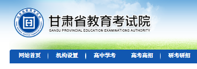 2021年甘肃艺考成绩查询网址
