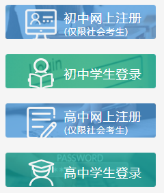 2020年西藏拉萨普通高中学业水平考试报名时间及入口