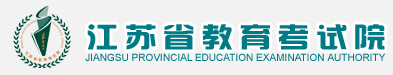 2020年江苏艺术联考成绩查询入口 点击进入