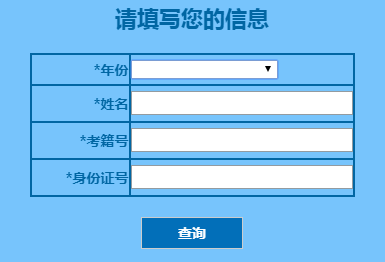 2020年12月黑龙江大庆普通高中学业水平考试成绩查询入口（已开通）