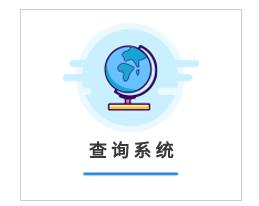 2020年四川巴中普通高中学业水平考试成绩查询入口 点击进入