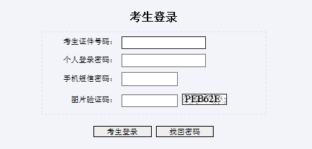 2021年山东普通高等学校招生艺术类专业统一考试合格证打印入口（已开通）