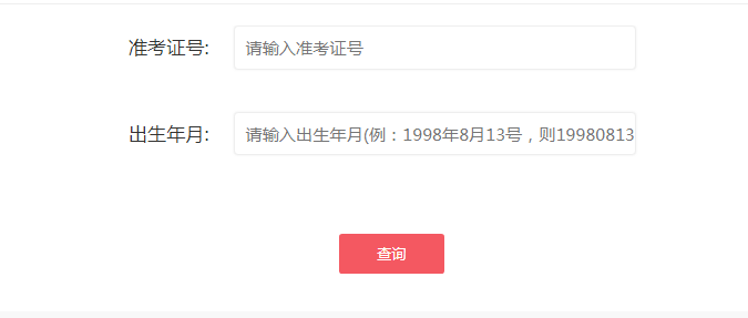 2021年广东韶关美术统考成绩查询入口（已开通）