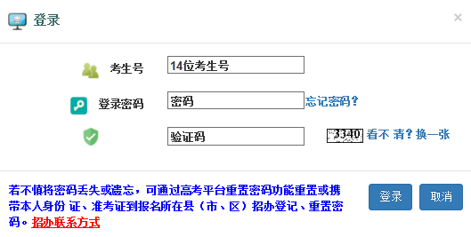 2021年山西晋中普通高校招生艺术类书法学专业成绩查询入口（已开通）