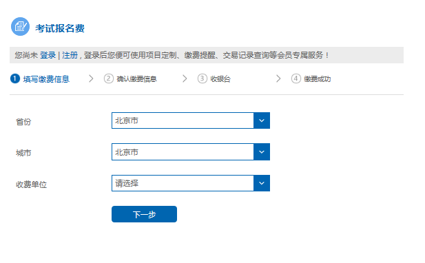 2021年河北普通高校招生美术类专业统考缴费入口（已开通）