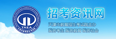 2020年天津美术高考成绩查询入口 点击进入