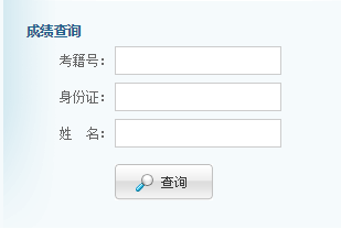 2020年下半年青海果洛普通高中学业水平考试成绩查询入口