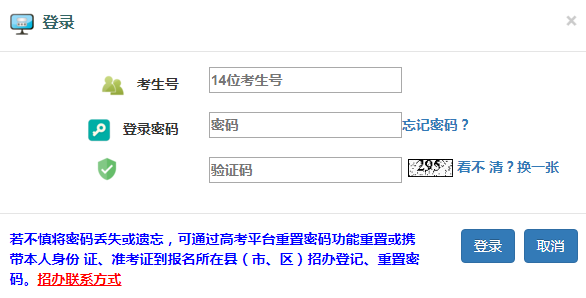 2021年山西朔州艺考成绩查询入口（已开通）