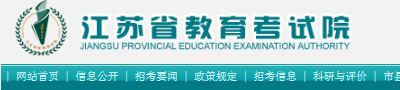 2021年江苏美术高考成绩查询网址