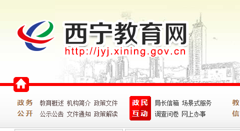 2021年青海省西宁市中考时间：6月21日-24日