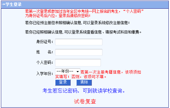 2020-2021学年第二学期内蒙古赤峰普通高中学业水平考试报名时间：4月23日