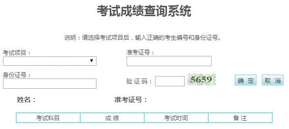 2019年宁夏吴忠普通高考艺术统考成绩查询入口开通 点击进入
