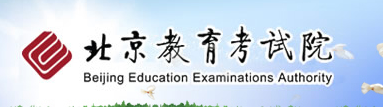 2020年北京美术高考成绩查询入口 点击进入