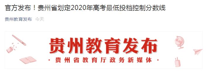 2020年陕西高考二本录取分数线：文史类405分 理工类350分
