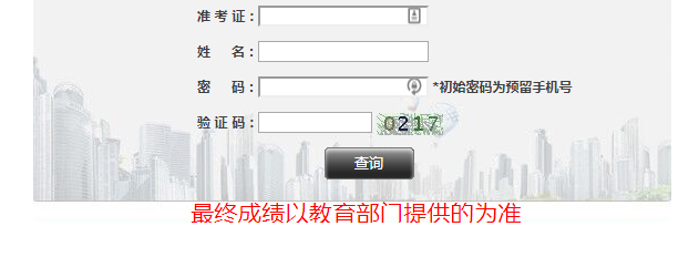 郴州教育网查分：2021年湖南郴州中考成绩查询入口7月2日16时开通图3