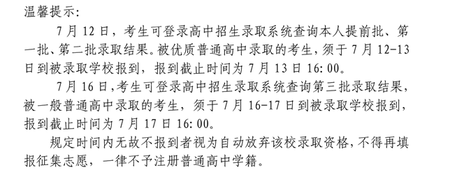 郴州教育网查分：2021年湖南郴州中考成绩查询入口7月2日16时开通图2
