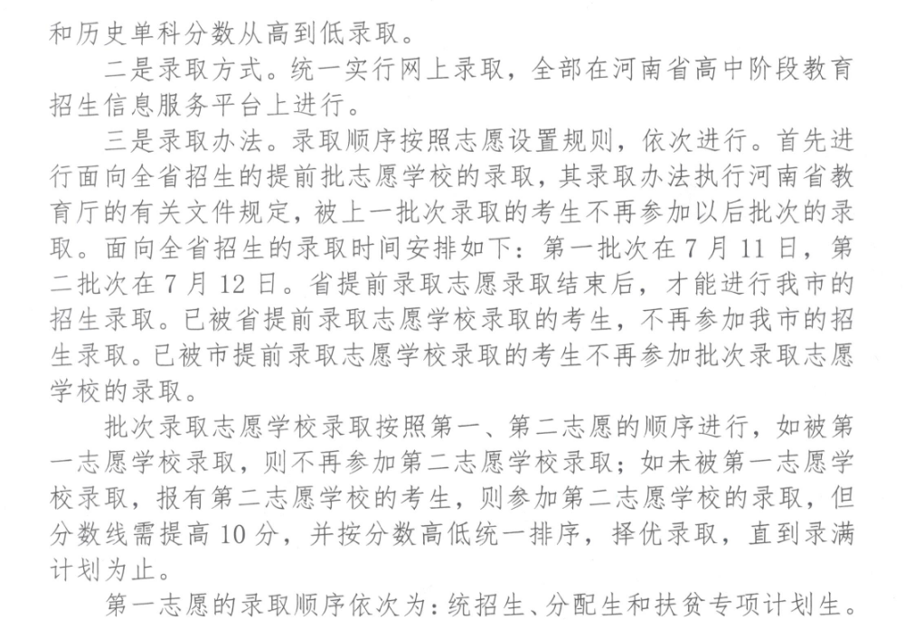 2021年河南商丘中考成绩查询时间、方式及入口【7月8日查分】图2