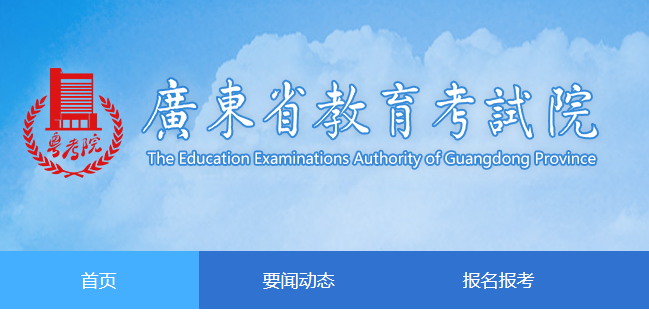 2021年广东高考成绩查询时间确定 6月24日左右公布成绩分数线图2