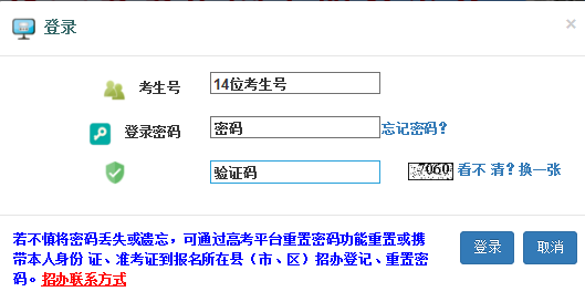 2021年山西普通高校招生艺术类航空服务艺术与管理专业成绩查询入口（已开通）