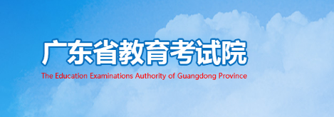 2021年广东艺考成绩查询网址