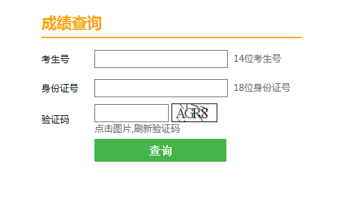 2021年天津河北区艺考成绩查询入口（已开通）