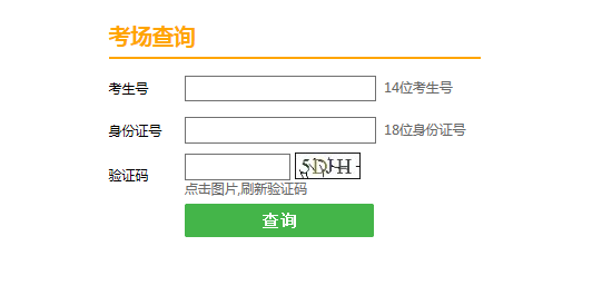 2021天津蓟县普通高校招生艺术类专业统考准考证打印入口（已开通）
